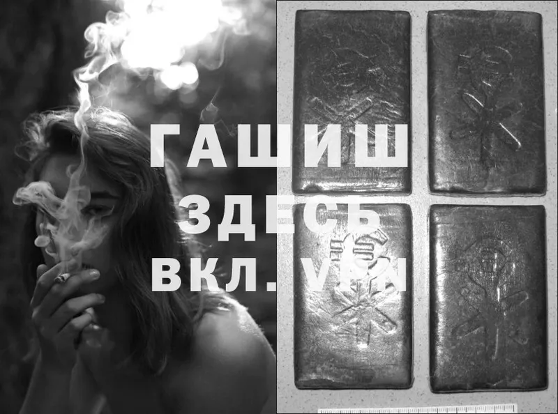 ГАШ Cannabis  Правдинск 