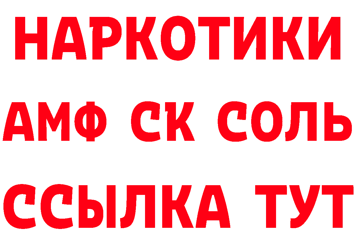 Амфетамин VHQ зеркало дарк нет ОМГ ОМГ Правдинск